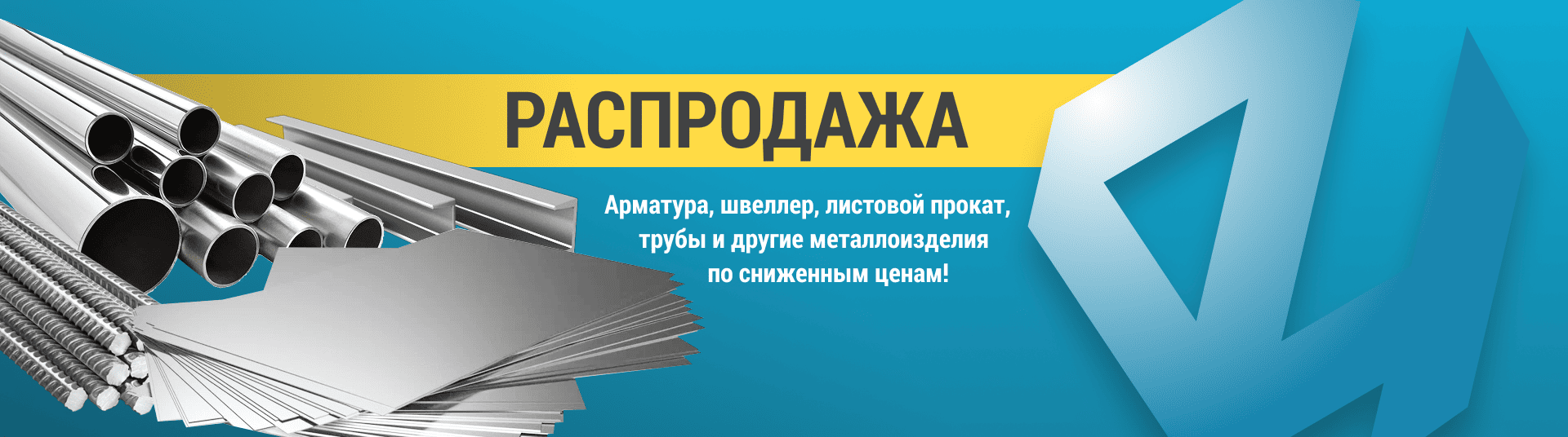 СтройИнвест слайд: СТройинвест слайд 